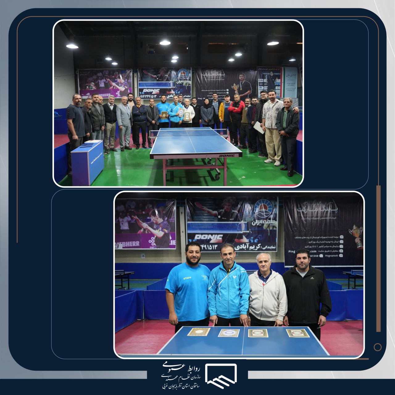 مسابقات تنیس روی میز اعضای سازمان (جام مهندس) روز جمعه ۲۳ آبان‌ماه ۱۴۰۴ در مجموعه ورزشی شهید باکری برگزار گردید.