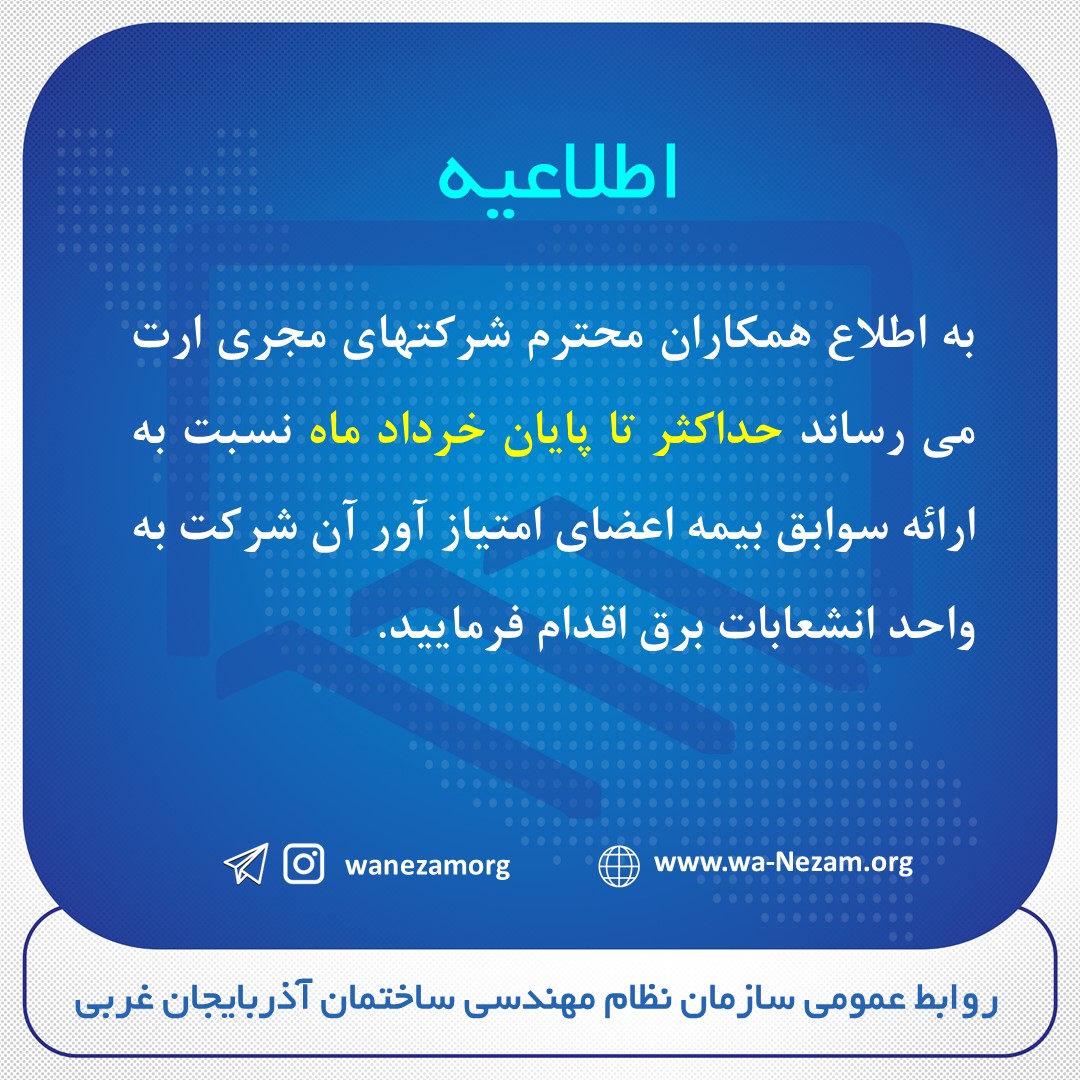 ارائه سوابق بیمه ای
